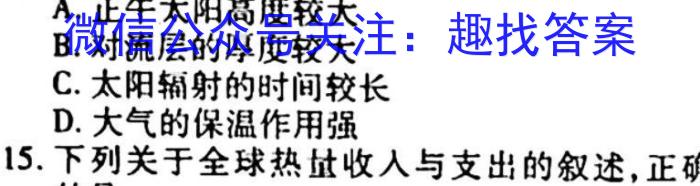 吉林省2022~2023学年度高一年级上学期期末考试(23-162A)地理