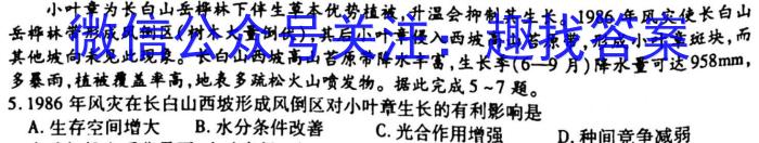 安徽省2025届七年级下学期阶段评估（一）【5LR】s地理