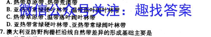 浙江省2022学年第二学期高一年级四校联考l地理