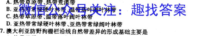 河北省唐山市2024届八年级学业水平抽样评估l地理