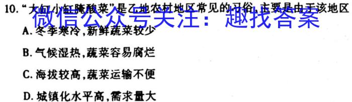 安徽省2022-2023学年七年级下学期教学质量调研一1地.理