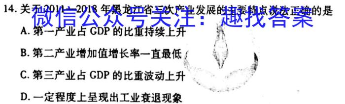 江西省2023届高三第二次大联考（3月）l地理