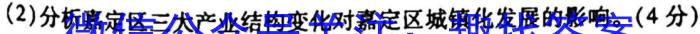 2023年普通高校招生考试冲刺压轴卷XGK(一)1s地理