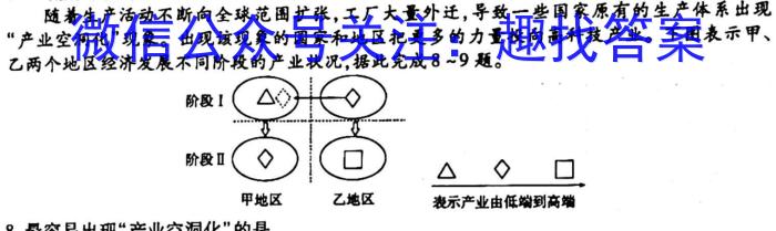 安徽省2023年九年级万友名校大联考试卷二&政治