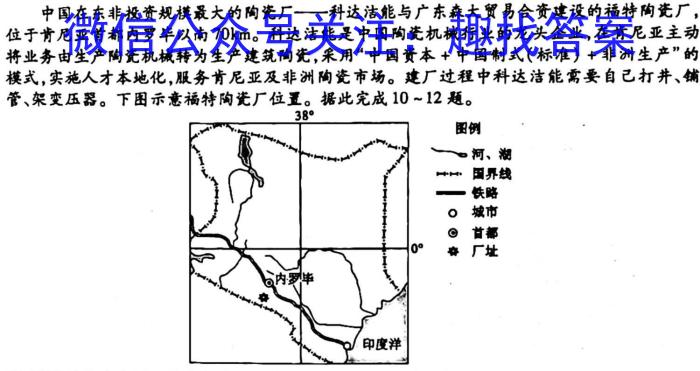 菁师联盟2023届3月质量监测考试&政治