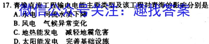 024-2023江西省高二试卷3月联考(23-332B)&政治"