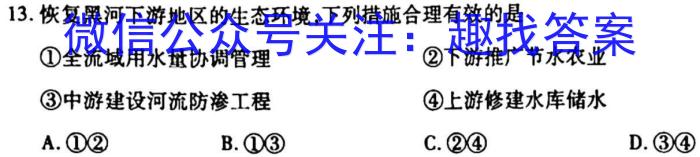 湖北省2022-2023学年度下学期三月5校联考s地理