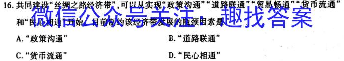 山西省高二年级2022~2023学年第二学期第一次月考(23430B)s地理