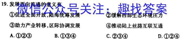 东明一中2024-2023学年下学期高一第一次月考检测q地理