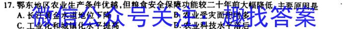 山西省2023届九年级阶段评估（E）【R-PGZX E SHX（五）&政治