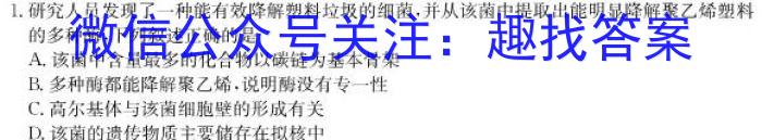 江西省青山湖区2023年3月九年级质量调研试卷生物