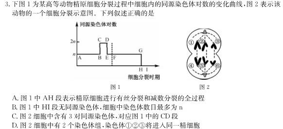 湖北省2024年八年级秋期末教学质量监测生物