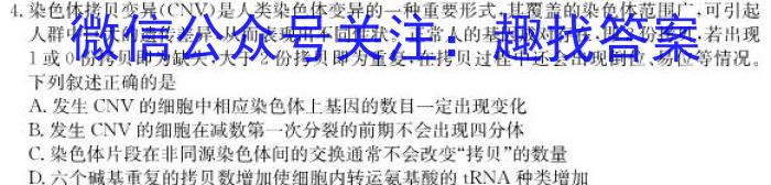 2023湖南九校第二次联考生物