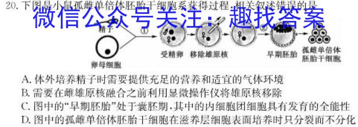 2023年[甘肃一诊]甘肃省第一次高考诊断考试(3月)生物