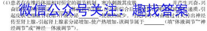 厚德诚品 湖南省2023高考冲刺试卷(五)5生物
