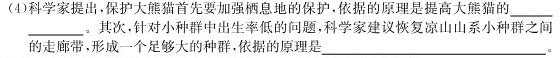 ［湖南］2023年湖南省高一年级阶段性诊断考试（23-355A）生物