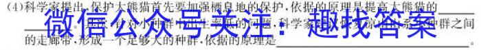 [阳光启学]2023届全国统一考试标准模拟信息卷(八)8生物试卷答案