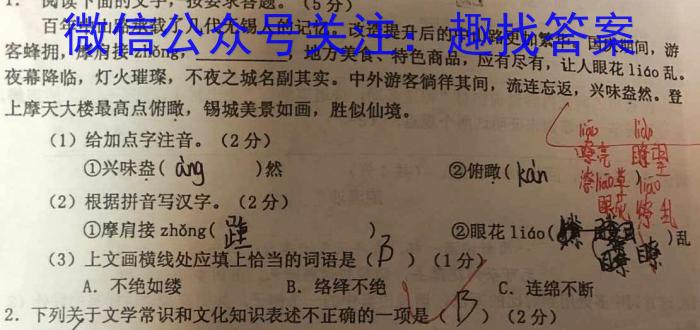 长郡中学2022-2023高一第二学期第一次适应性检测语文