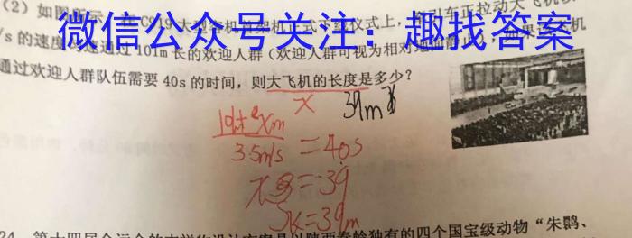 安徽省2023年名校之约·中考导向总复习模拟样卷（一）q物理