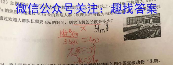 2023届衡水金卷先享题信息卷 全国卷(四)4物理`