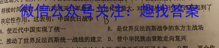 2022-2023学年山西省高二下学期3月联合考试(23-327B)历史