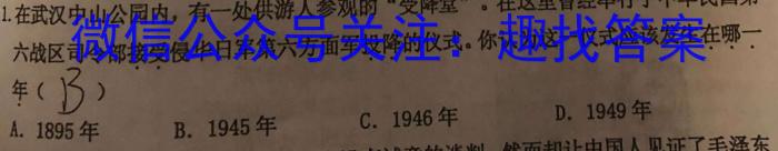 安徽省2024届八年级下学期阶段评估（一）政治s