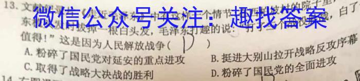 2023衡水金卷先享题信息卷 新高考新教材(四)历史