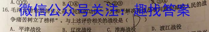 河北省2023年石家庄初三十八县联考历史