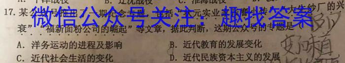 2023年河南省五市高三第一次联考(3月)历史