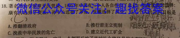 湖北省2024-2023学年度下学期三月5校联考&政治