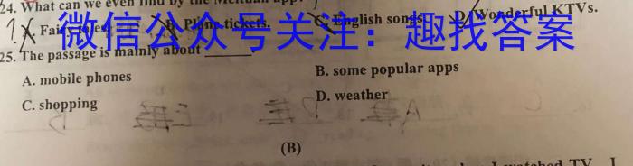 江西省2023年初中学业水平模拟考试（一）英语