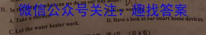 吉林省长春市九台区2023届九年级学业质量调研检测英语