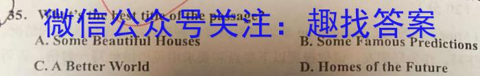 上饶市一中2022-2023学年下学期高一第一次月考英语