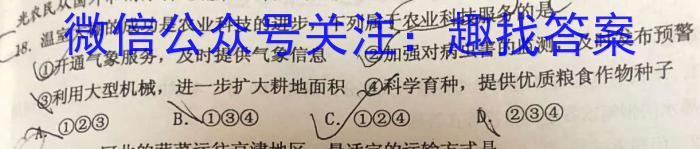 安徽省2023年中考密卷·先享模拟卷（三）s地理