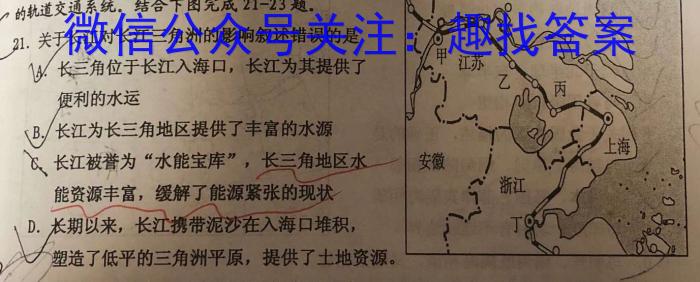 衡水金卷先享题信息卷2023全国甲卷5s地理