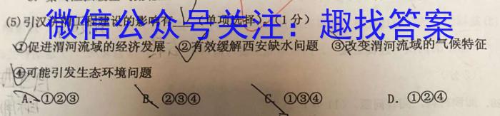 2023届河南高三年级3月联考l地理