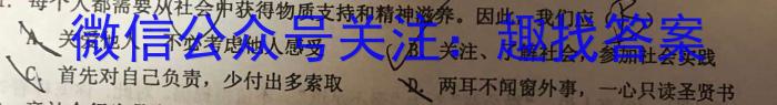 神州智达 2022-2023高三省级联测考试 冲刺卷Ⅰ(四)4s地理