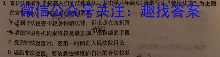 山西省2023年最新中考模拟训练试题（四）SHX&政治