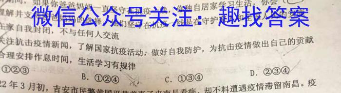 2022-2023学年贵州省高一年级考试3月联考(23-349A)l地理