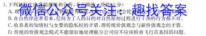 河北省2022-2023学年第二学期高二第一次月考(23452B)语文