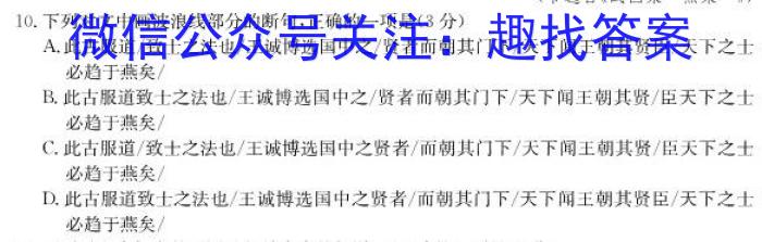 石室金匮·2023届高考专家联测卷(四)语文