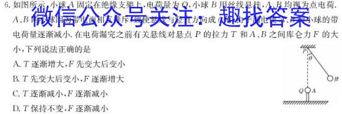 2023新疆乌鲁木齐高三3月联考.物理