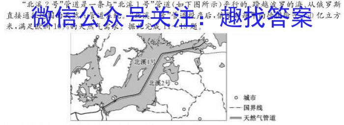 山西省2023届九年级一模（押题）政治试卷d答案