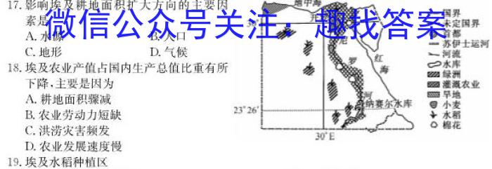 安徽省2024届八年级下学期教学评价一l地理