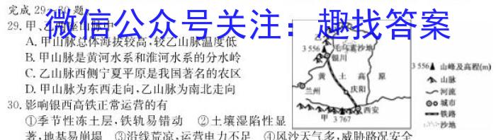 衡水金卷先享题信息卷2023新老高考s地理