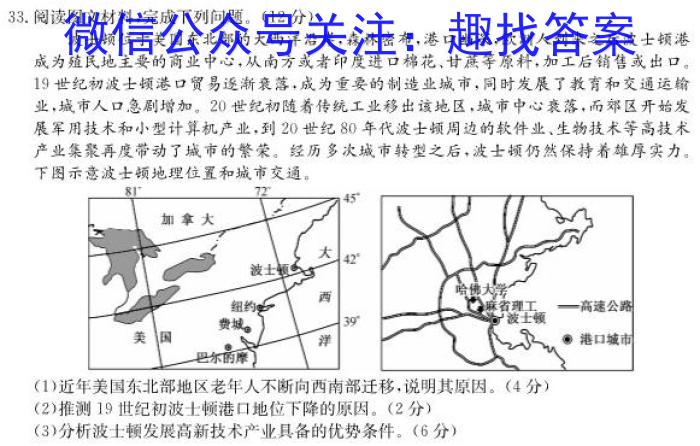 2023年普通高等学校招生全国统一考试·冲刺押题卷(新高考)(六)l地理