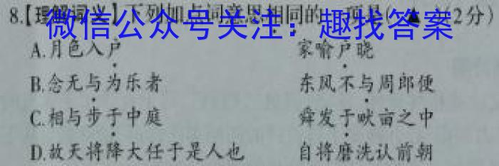 2023年普通高等学校招生全国统一考试 23·JJ·YTCT 金卷·押题猜题(六)6语文