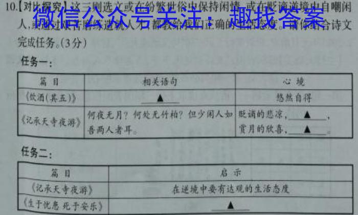 江淮名卷·2023年中考模拟信息卷（五）语文