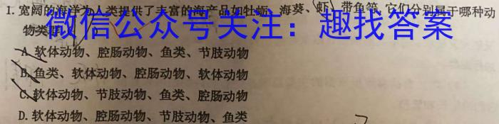 湖南省永州市2023年初中学业水平考试模拟试卷（四）生物