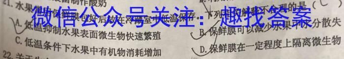 2023届山东省烟台市高三年级第一次模拟考试生物